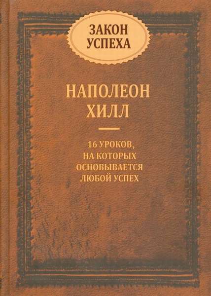 Книги про саморазвитие и мотивацию