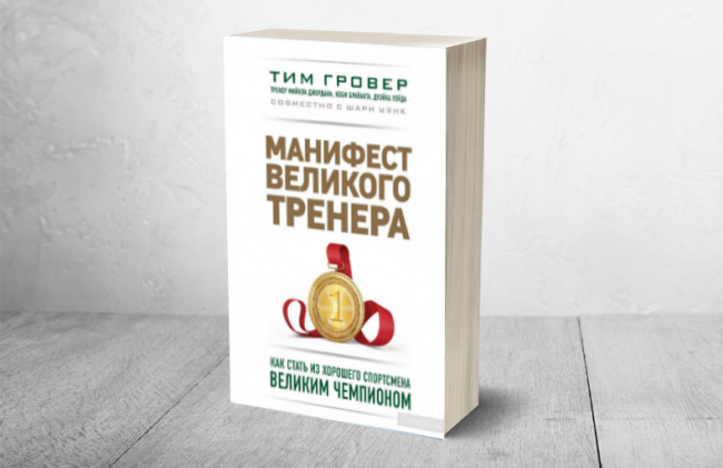 Книги про саморазвитие и мотивацию